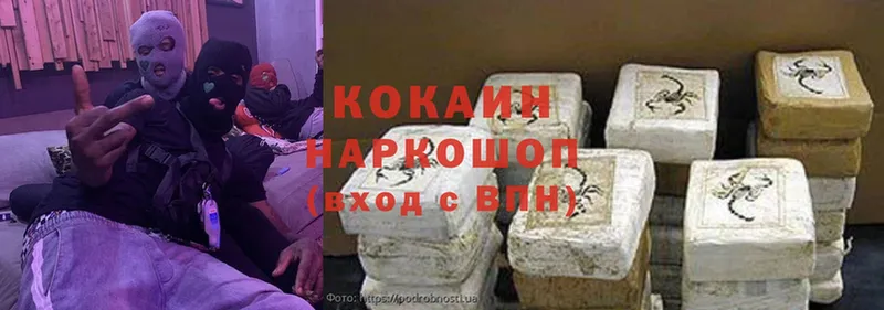 КОКАИН 97%  купить закладку  Новокубанск 