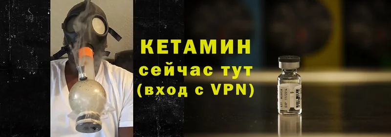 Кетамин ketamine  Новокубанск 