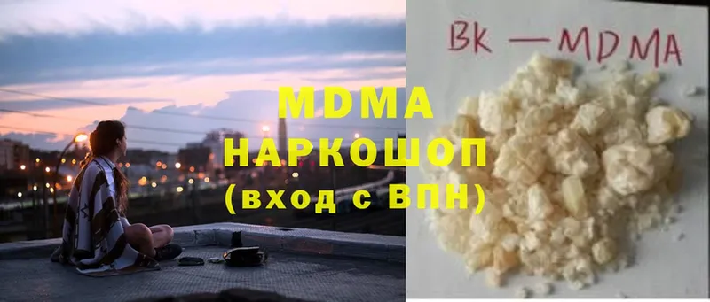 MDMA Molly Новокубанск